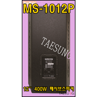 [프로메인 MS-1012P] Promain/12인치스피커/400W패시브스피커/스피닝스피커/줌바댄스스피커/롤러장스피커/방송댄스스피커