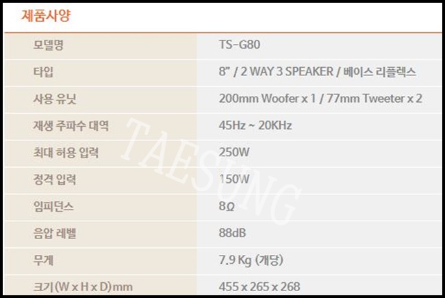 [TJ미디어 TS-G80 동전노래방스피커] 코인노래방스피커/노래방스피커