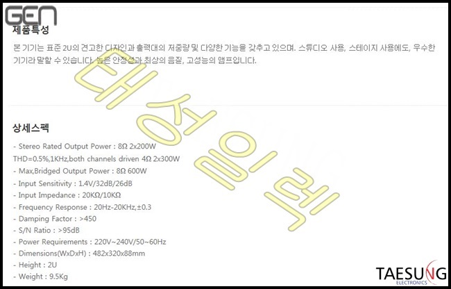 [PRO600] 600W 파워앰프/4옴 파워앰프/8옴/개척교회음향기기/색소폰동호회음향기기/GEN/매장용파워앰프/지앤에스