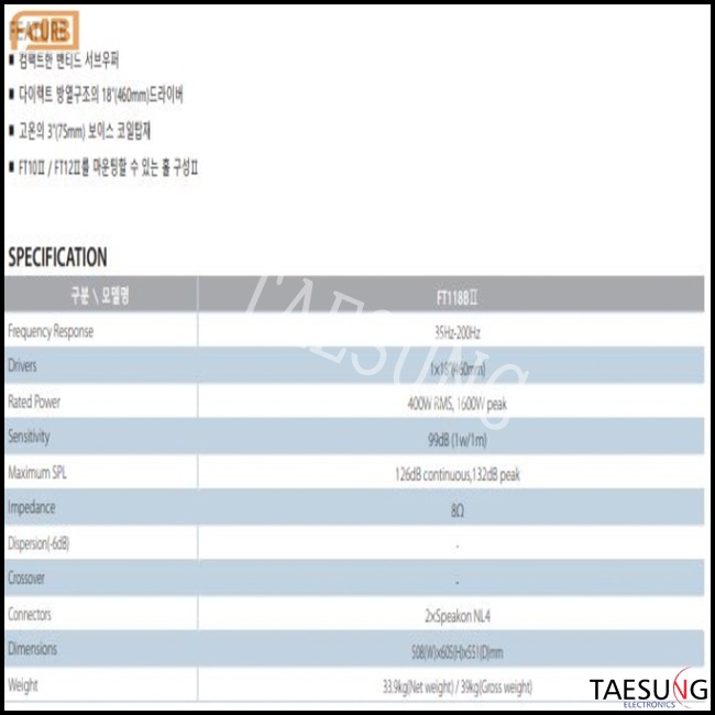 [FT 118B 서브우퍼] 1600W서브우퍼/18인치서브우퍼/7080라이브카페서브우퍼/야외행사장서브우퍼/FDB/FT118B/보컬연습실서브우퍼/공연장서브우퍼