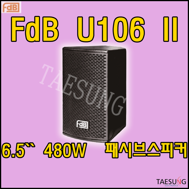 U106 II/FDB/패시브스피커/6.5인치스피커/480W스피커/개척교회스피커/매장용스피커