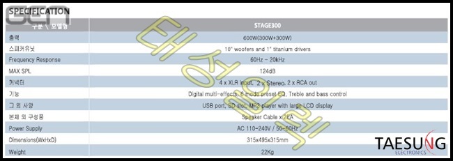 STAGE300/액티브스피커/600W/GEN/STAGE-300/이동식스피커/포터블스피커/파워드스피커/색소폰앰프스피커/밴드부앰프스피커/GEN STAGE-300/지앤에스