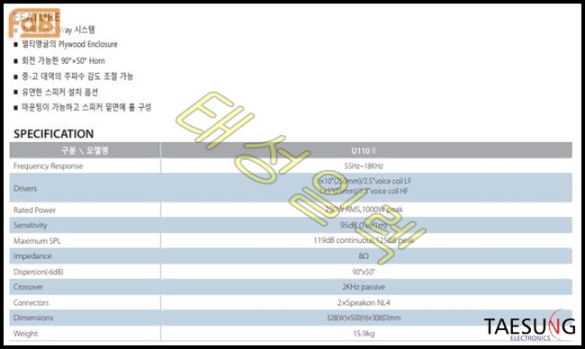 U110/1000W 스피커/패시브스피커/10인치스피커/FDB/롤러장스피커/락볼링장스피커/FDB U110/U110II/스피닝스피커/에어로빅스피커/7080라이브카페스피커/감성주점스피커/U-110II/패시브스피커