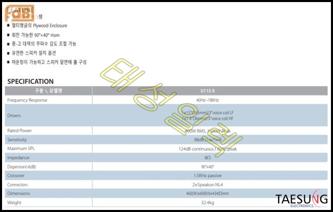 U115/1600W 스피커/패시브스피커/15인치스피커/FDB/스피닝스피커/줌바댄스스피커/FDB U115/U115II/롤러장스피커/클럽스피커/7080라이브카페스피커/교회스피커/락볼링스피커/U-115II/라운지바스피커