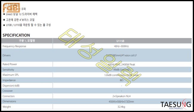 U115B/서브우퍼/2400W/15인치/FDB/FDB U115B II/7080라이브카페스피커/야외무대스피커/클럽스피커/라운지클럽스피커/공연장스피커/U115B II/밴드부스피커/U-115B/행사장스피커