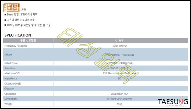 U118B/서브우퍼/2400W/18인치/FDB/FDB U118B II/7080라이브카페스피커/야외무대스피커/클럽스피커/롤러장스피커/공연장스피커/U118B II/밴드부스피커/행사장스피커/교회스피커/라운지바스피커