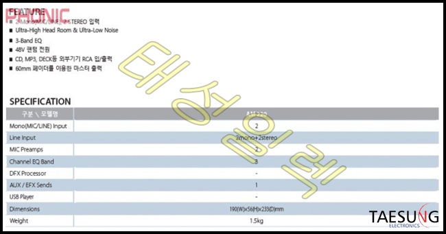 AM220/포닉/콤펙트믹서/6채널믹서/소형믹서/AM-220/PHONIC/개척교회믹서/스피닝믹서/줌바댄스믹서/방송댄스믹서/댄스학원믹서/롤러장믹서/감성주점믹서/퓨전포차믹서/개척교회음향/포차음향