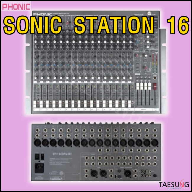 SONIC STATION 16/포닉믹서/16채널믹서/PHONIC/4그룹/3밴드EQ/16MONO/디지털이펙터/서브우퍼믹서/클럽믹서/교회믹서/공연장믹서/밴드부믹서/포닉/락볼링장믹서/행사장믹서/야외무대믹서/음향렌탈믹서