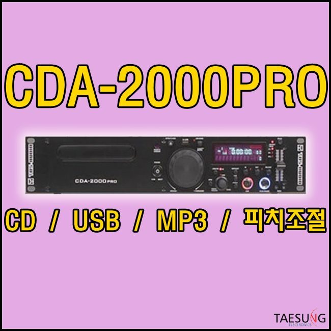 CDA-2000PRO/토스오디오/CD플레이어/USB플레이어/TOSAUDIO/피치조절/스피닝음향기기/줌바댄스음향기기/댄스학원음향기기/키즈카페음향기기/에어로빅음향기기/요가음향기기/방송댄스음향기기/락볼링음향기기/휘트니스음향기기/CDA2000PRO