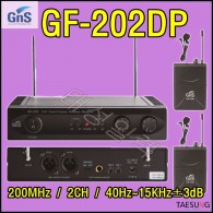 [GF-202DP]바디팩무선마이크/GNS/GF202DM/200MHz/지앤에스/GF202/방송용마이크/무선마이크추천/2채널무선마이크/스피닝음향장비설치/줌바댄스음향기기/방송댄스음향설치