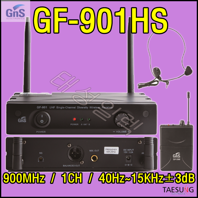 GF-901HS /헤드셋무선마이크/GNS/바디팩무선마이크/지앤에스/개척교회음향기기/강의용마이크/공연용마이크/회의실마이크/예식장마이크/900MHz무선마이크/레크레이션음향/음향기기판매