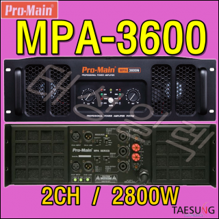 [PRO-MAIN MPA-3600]프로메인 파워앰프/MPA-3600/고출력앰프/2채널앰프/2800W파워앰프/7080라이브카페음향기기/감성주점파워앰프/스피닝음향기기/줌바댄스음향기기