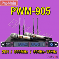 [PWM-905]프로메인/무선마이크추천/PWM-905/900MHz무선마이크/핸드무선마이크/바디팩무선마이크/2채널무선마이크