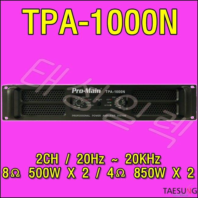 TPA-1000N 2채널 1000W 고출력 파워앰프 스피닝 락볼링장 클럽 감성주점 롤러장