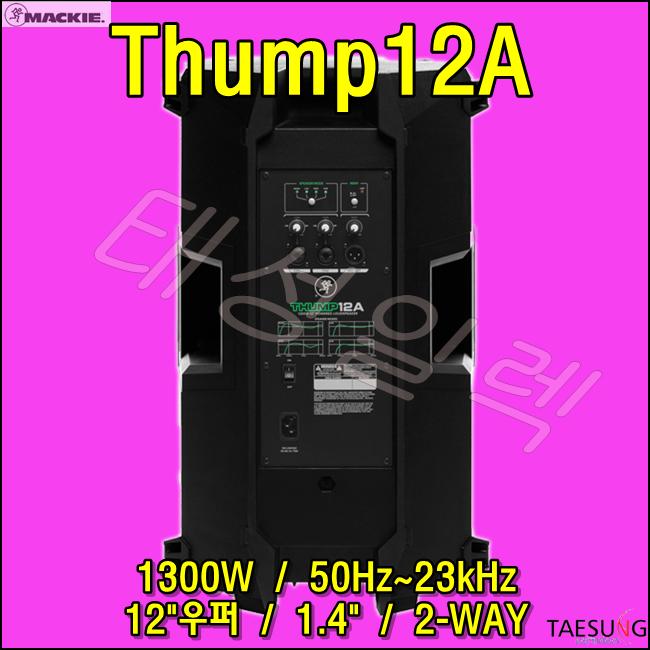 [MACKIE]Thump12A 파워드 스피커 맥키 스피커