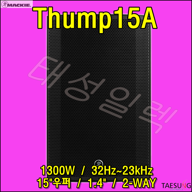 [MACKIE]Thump15A 파워드스피커 맥키 고출력 스피커 클럽 락볼링장