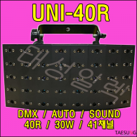 [UNI-40R] 40구 레드 레이져 무대조명 스피닝조명 줌바댄스조명 특수조명