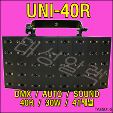 [UNI-40R] 40구 레드 레이져 무대조명 스피닝조명 줌바댄스조명 특수조명