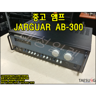 중고 앰프 JARGUAR AB-300 2채널 카페 커피숍 노래방